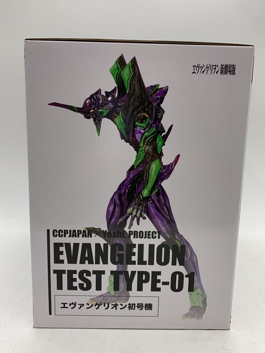CCP TEST TYPE-1 Plastic Model Kit