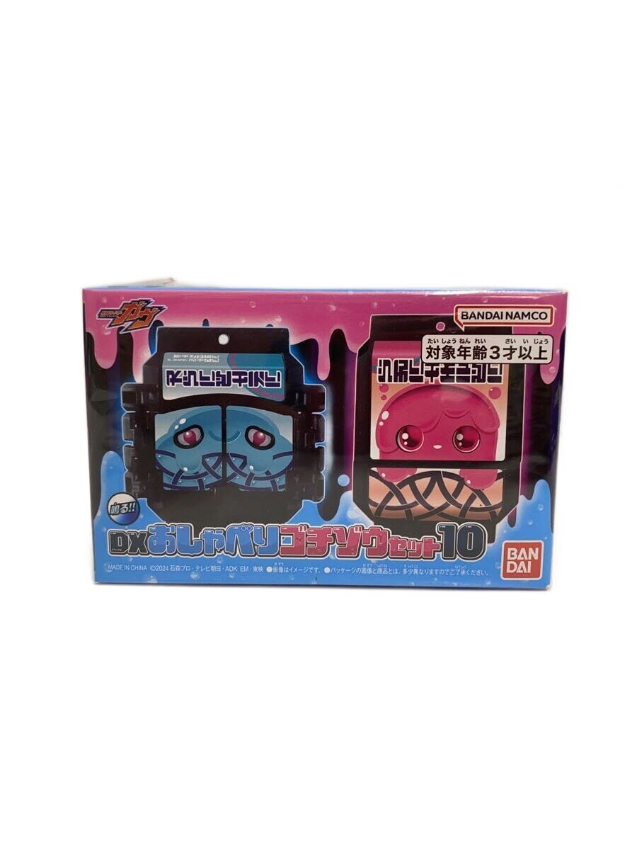 BANDAI Kamen Rider Gav DX Talking Gochizo Set 10