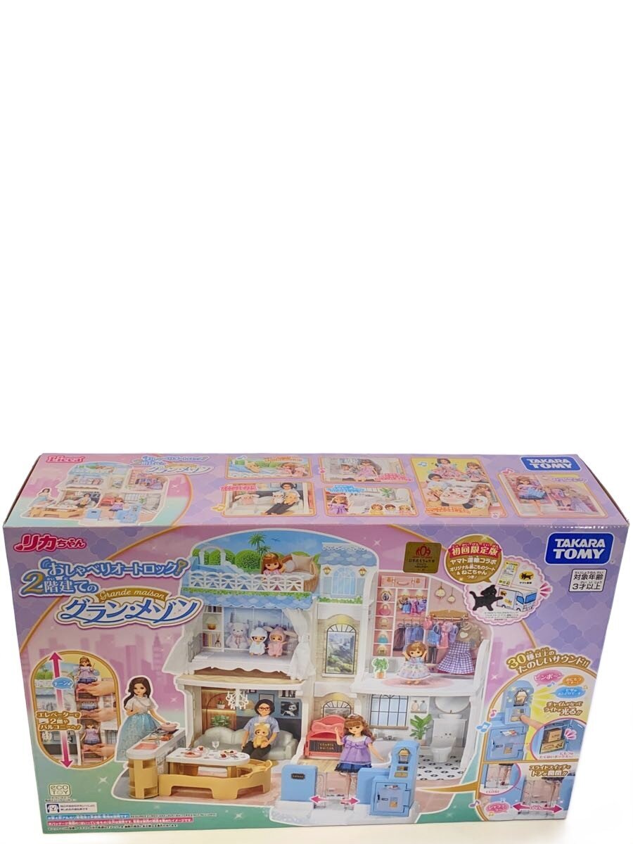 TAKARA TOMY Licca-chan Talking Auto-Lock Two-Story Grand Maison