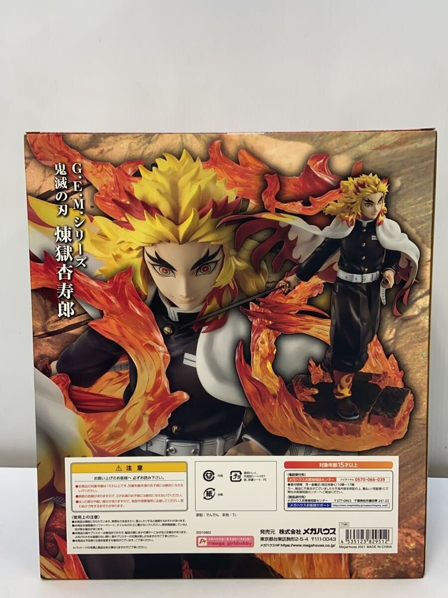 Mega House Demon Slayer: Kyojuro Rengoku G.E.M. Series Figure