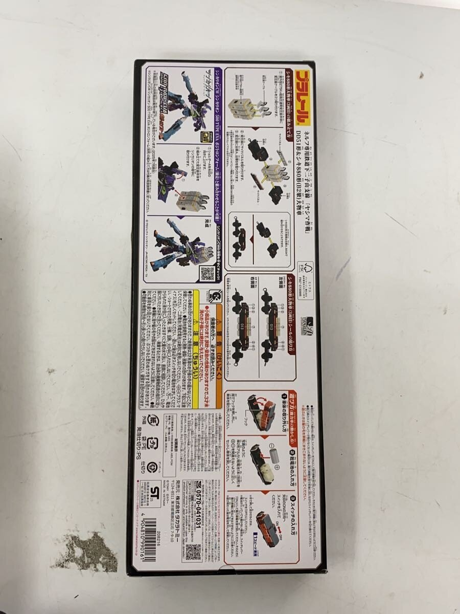 TAKARA TOMY Plarail Evangelion: 1.0 NERV Dedicated Railway Shimofutagoyama Branch Line