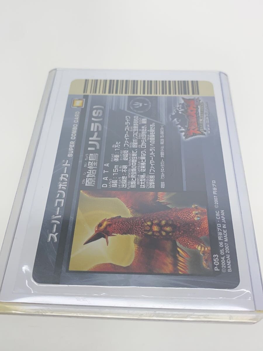 Misc. Brand Raymon Monster Load Ver. Sofubi Figure
