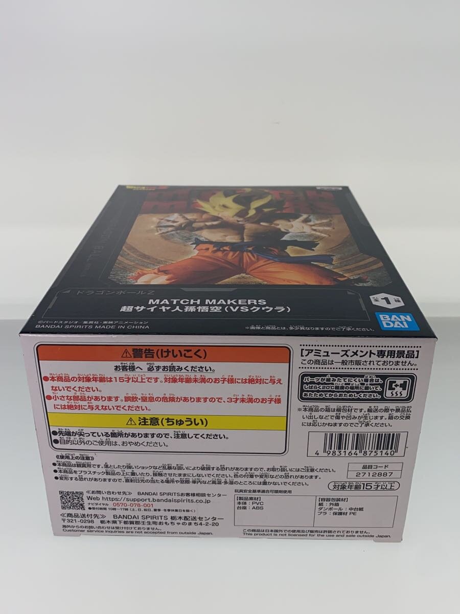 Banpresto Super Saiyan Son Goku (VS Cooler) MATCH MAKERS Dragon Ball Z