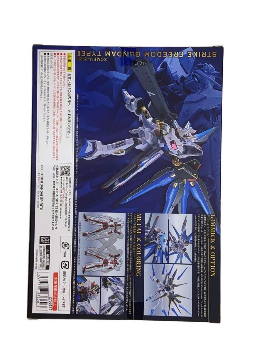 BANDAI SPIRITS METAL ROBOT Spirits Strike Freedom Gundam Type II
