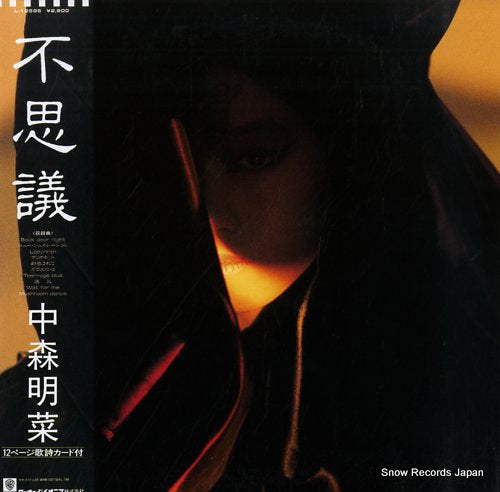 Vintage Record NAKAMORI, AKINA - Fushigi - L-12595