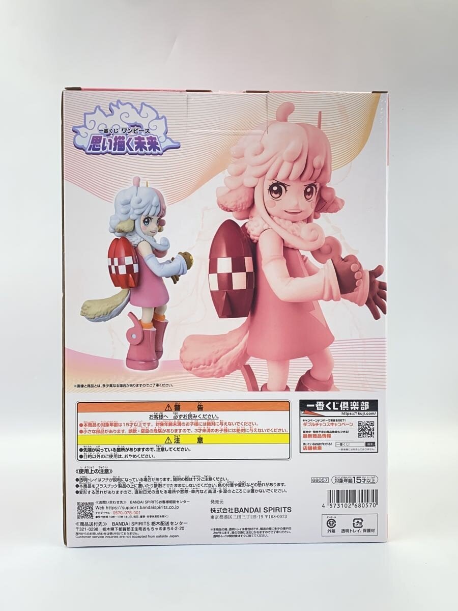 BANDAI SPIRITS Atlas D Prize Figure