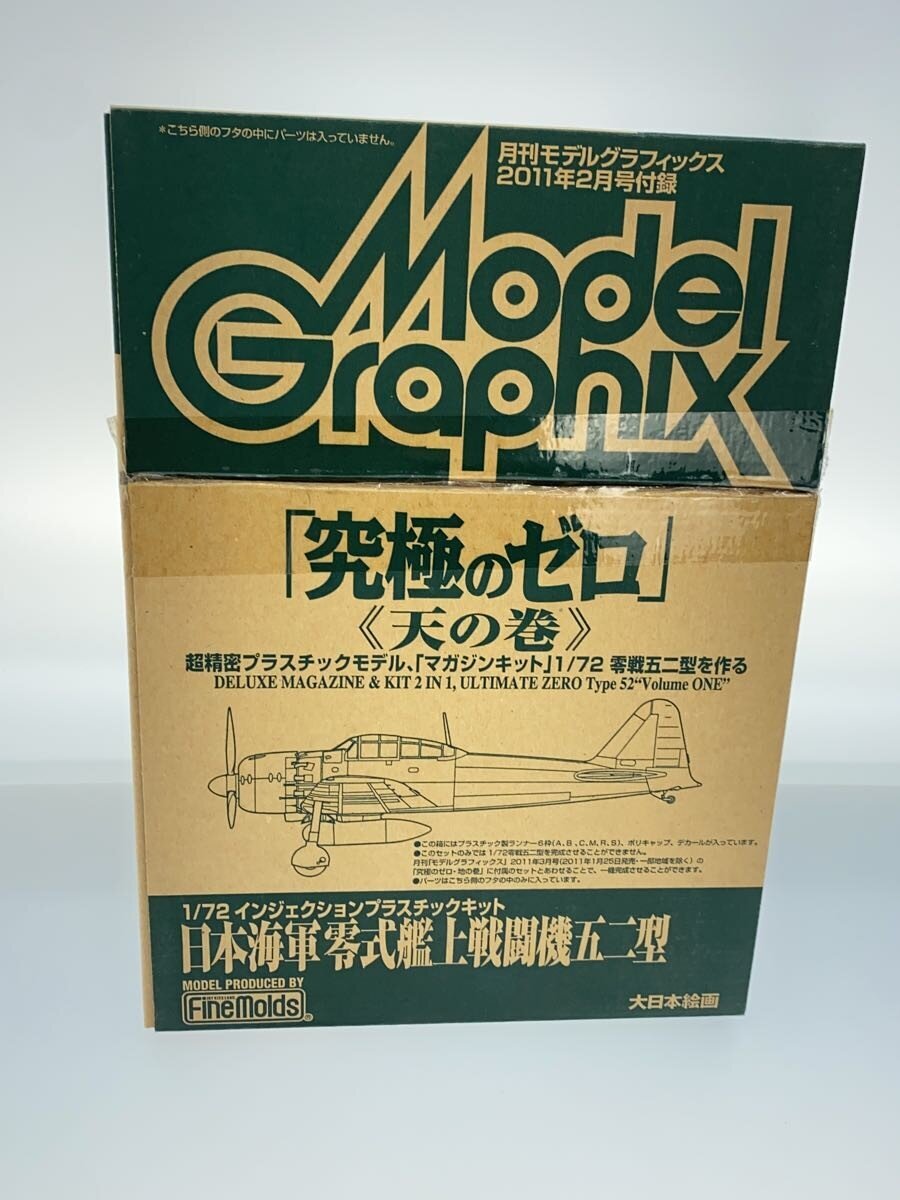 Misc. Brand MODEL GRAPHIX Bonus Set: 1/72 Zero Fighter and Tomcat