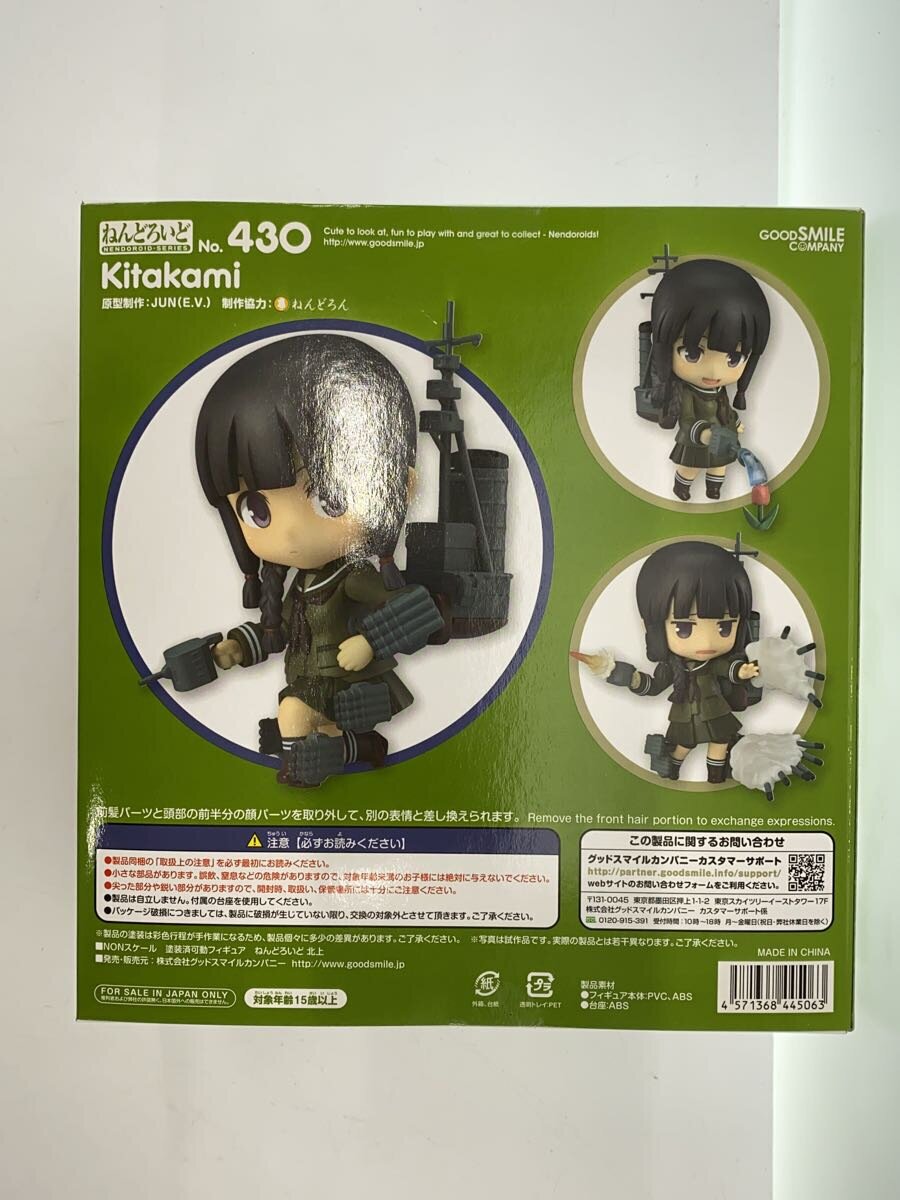 GOOD SMILE COMPANY Game Figure 430
