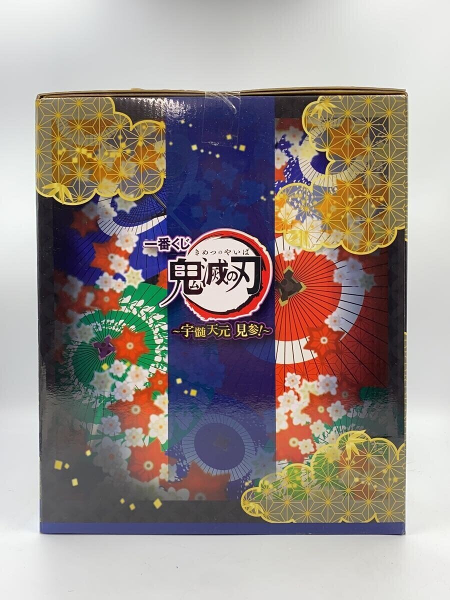 BANDAI SPIRITS Demon Slayer: Tengen Uzui Last One Prize Figure
