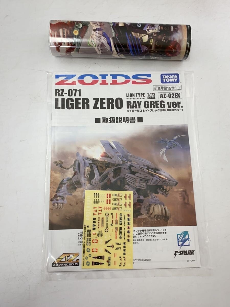 TAKARA TOMY ZOIDS CORE BOX/RZ-071 LIGER ZERO RAY GREG ver.