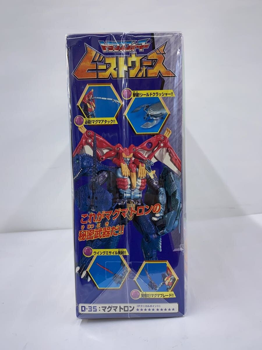 TAKARA Transformers Beast Wars Destruction Emperor Magmatron D-35