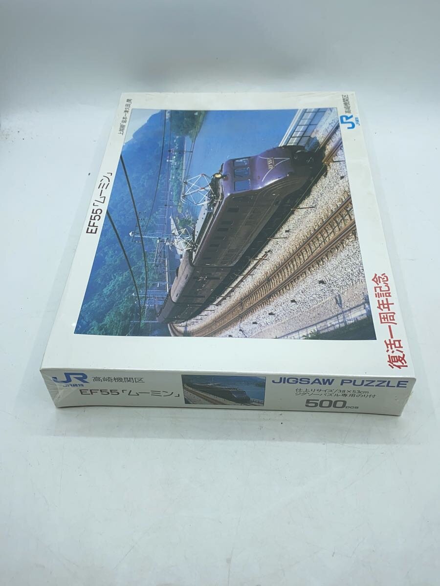 Misc. Brand EF55 Moomin 500-Piece Jigsaw Puzzle
