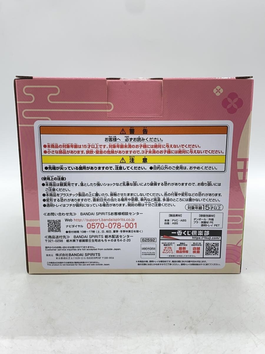 BANDAI SPIRITS Mitsuri Kanroji & Nezuko Kamado Figure