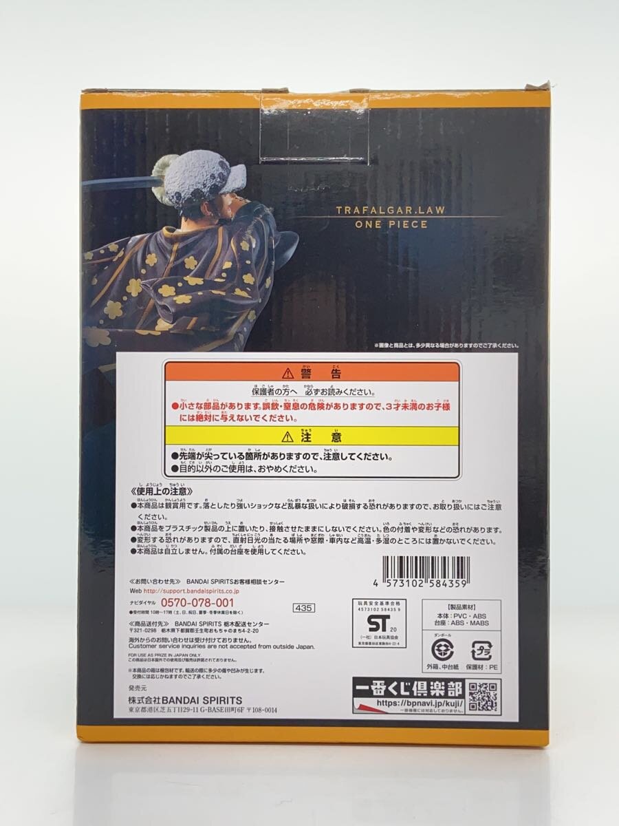 BANDAI SPIRITS One Piece Trafalgar Law Full Blow Figure