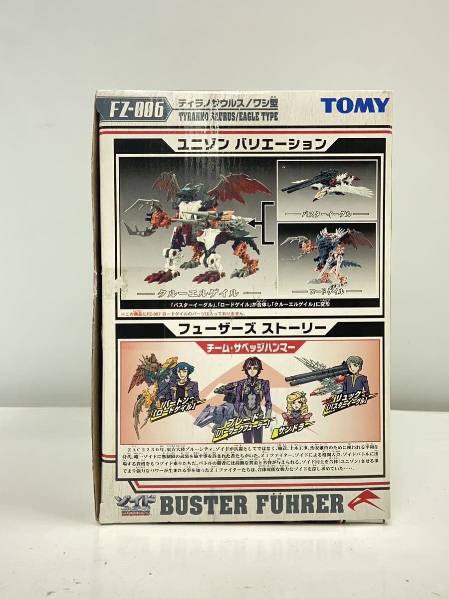TOMMY FZ-006 Buster Fury Zoids Fuzors Plastic Model