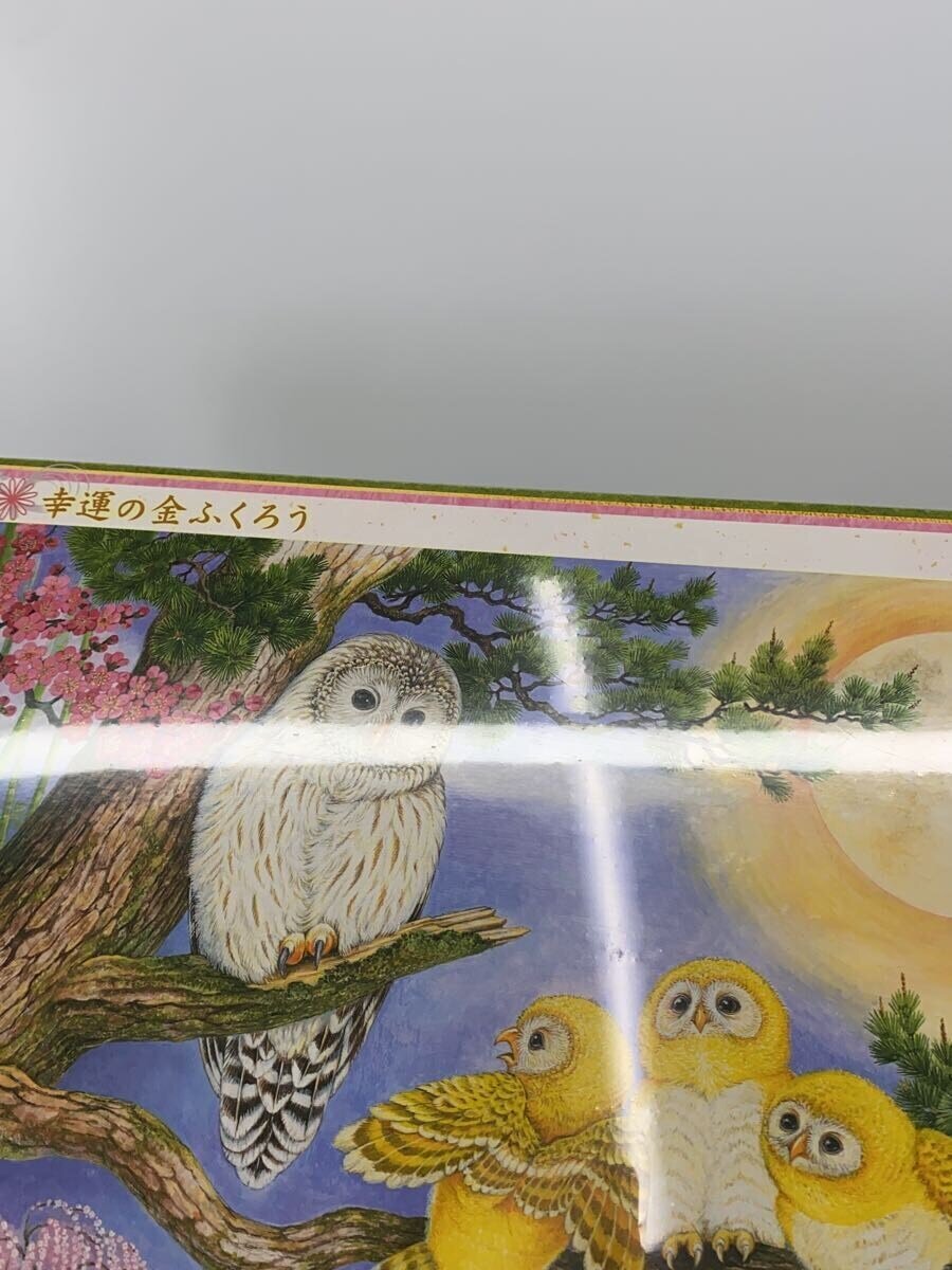 Misc. Brand 1000-Piece Jigsaw Puzzle: Lucky Golden Owl, Appleone, 75 × 50 cm