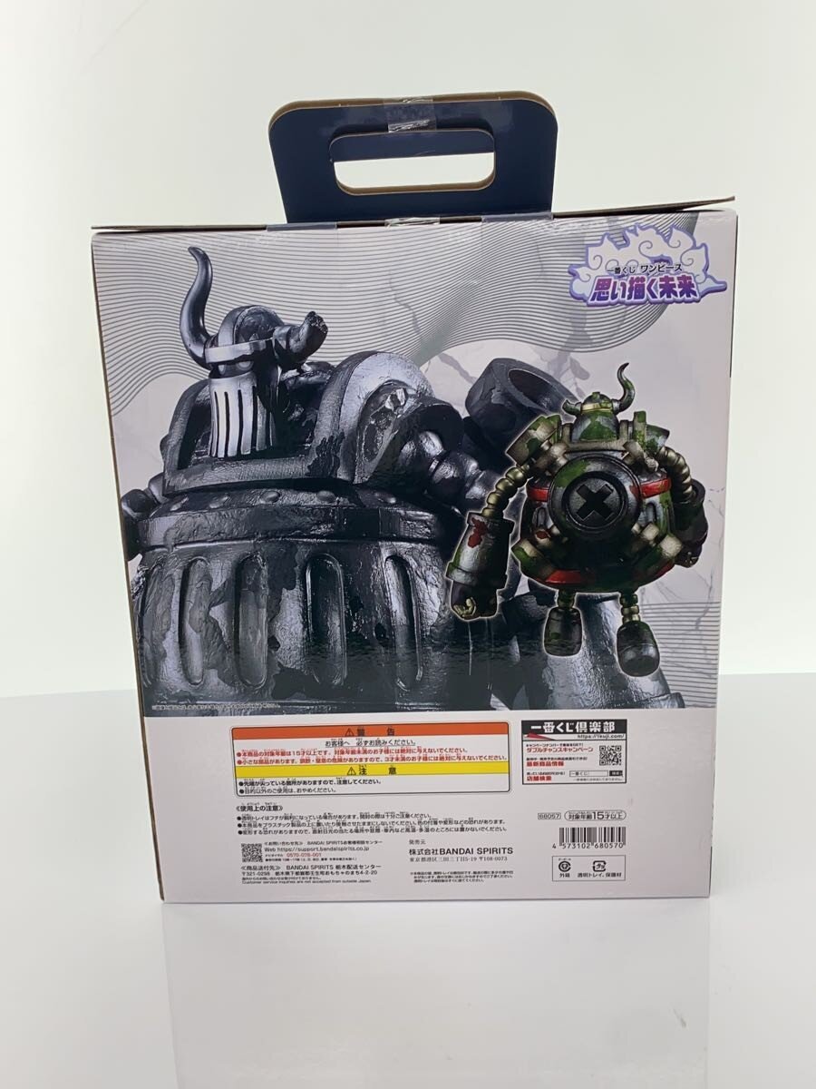 BANDAI SPIRITS One Piece Ichiban Kuji Envisioning the Future C Prize Emet Figure