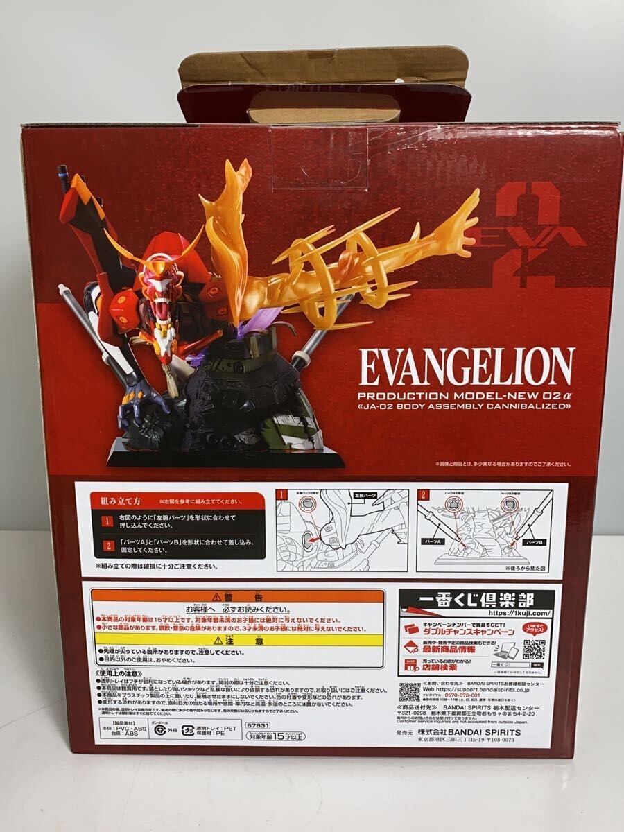 BANDAI SPIRITS Ichiban Kuji Evangelion New Unit-02 Last One Prize Yamato Operation Figure