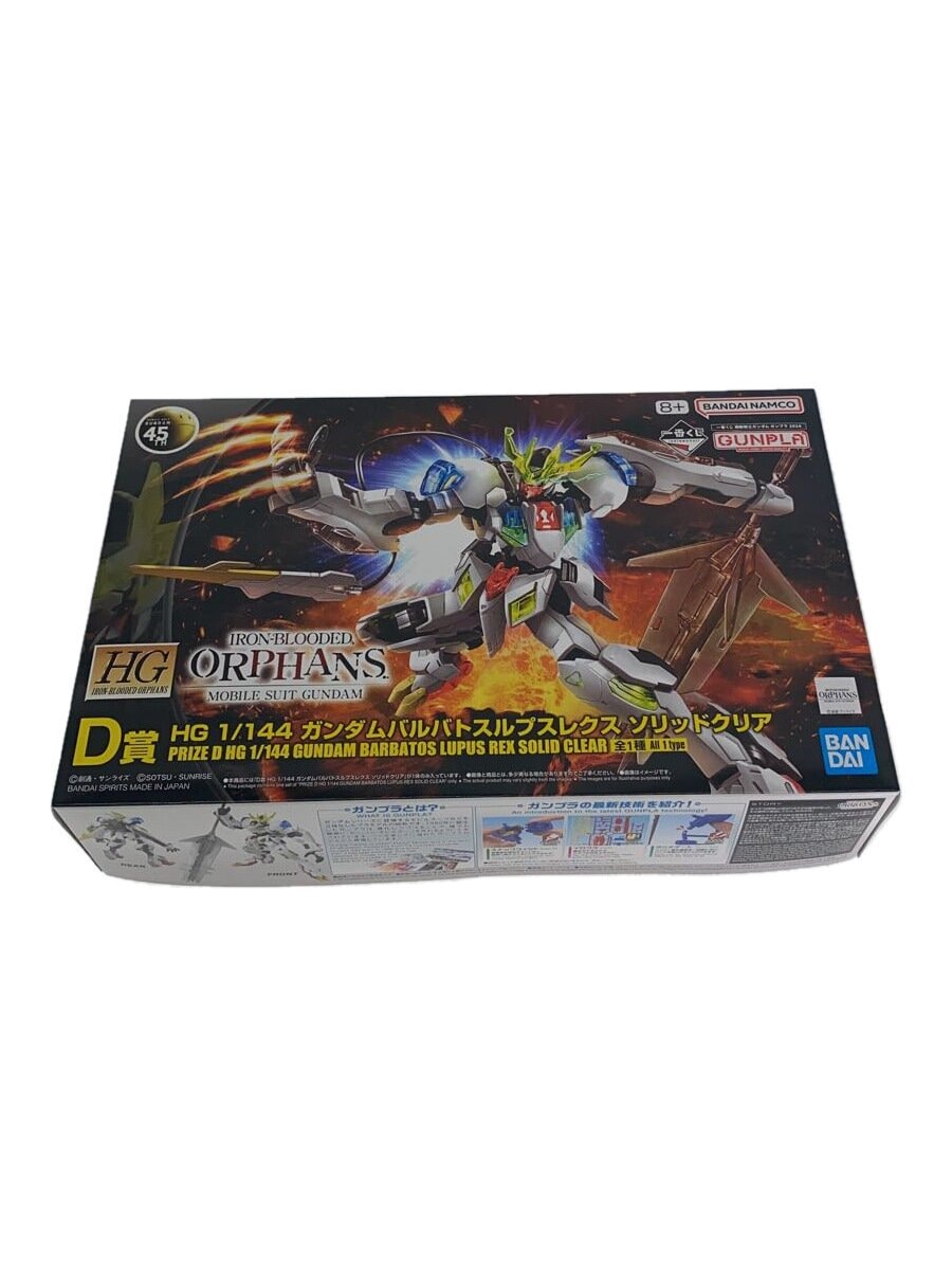 BANDAI SPIRITS 1/144 HG Gundam Barbatos Lupus Rex Solid Clear