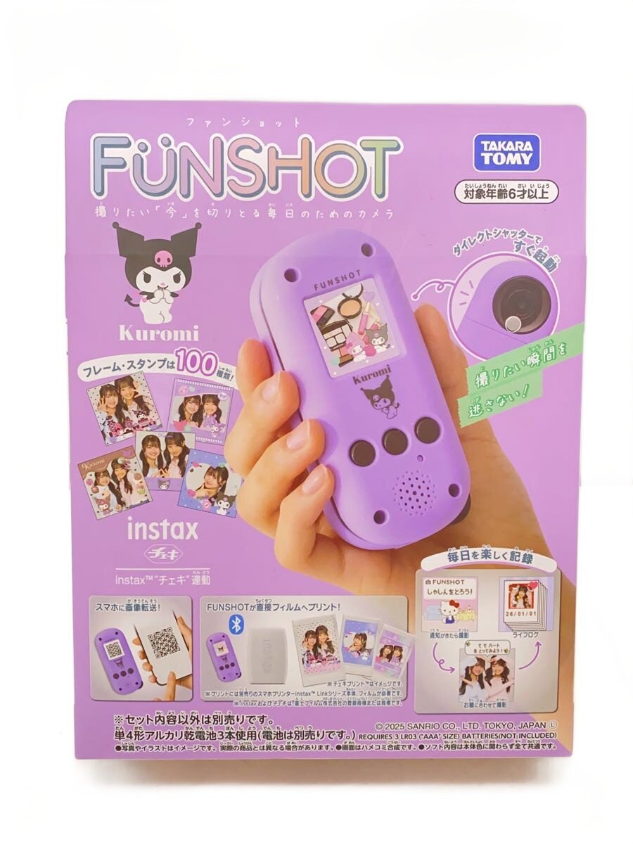 TAKARA TOMY FUNSHOT Kuromi
