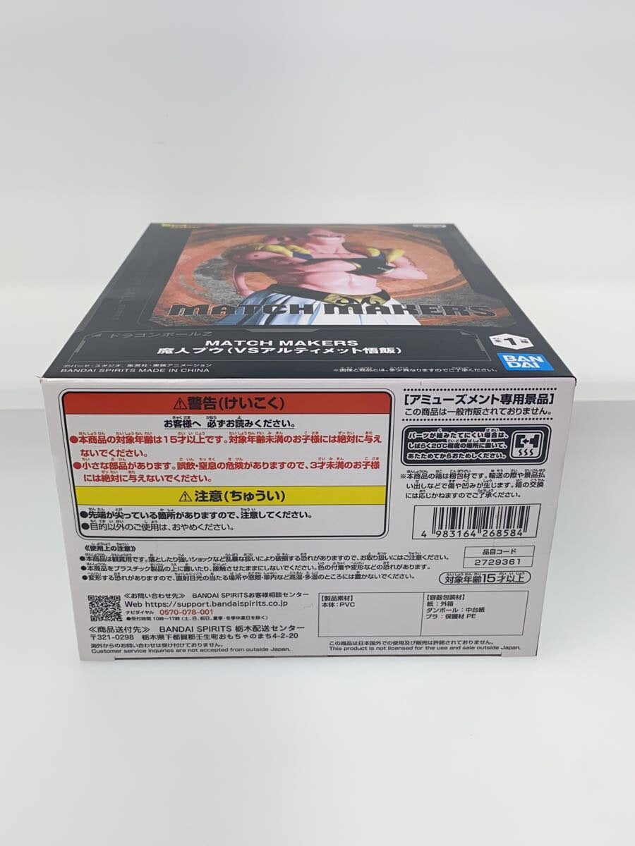 Misc. Brand Dragon Ball Z Match Makers Ultimate Gohan vs. Majin Buu Figure