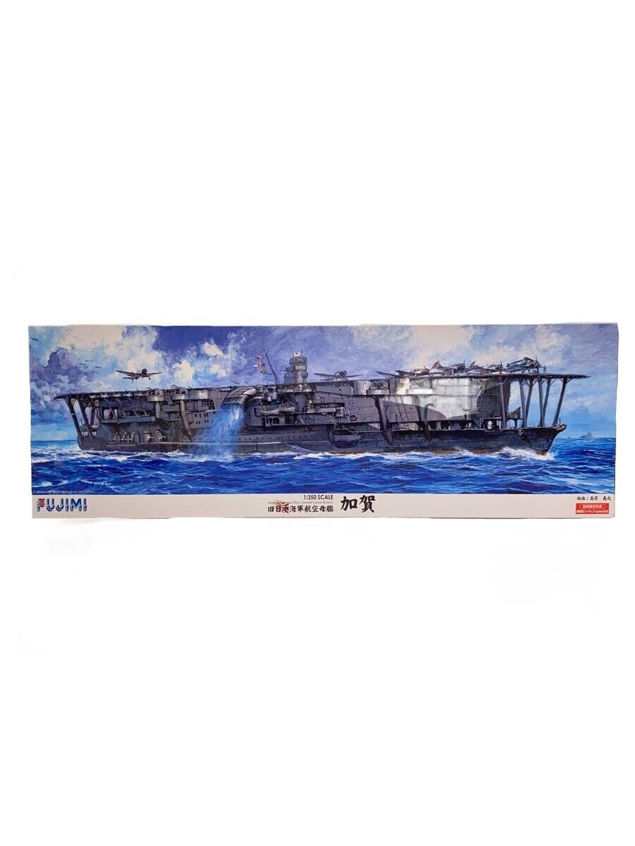 FUJIMI Military Plastic Model Kit