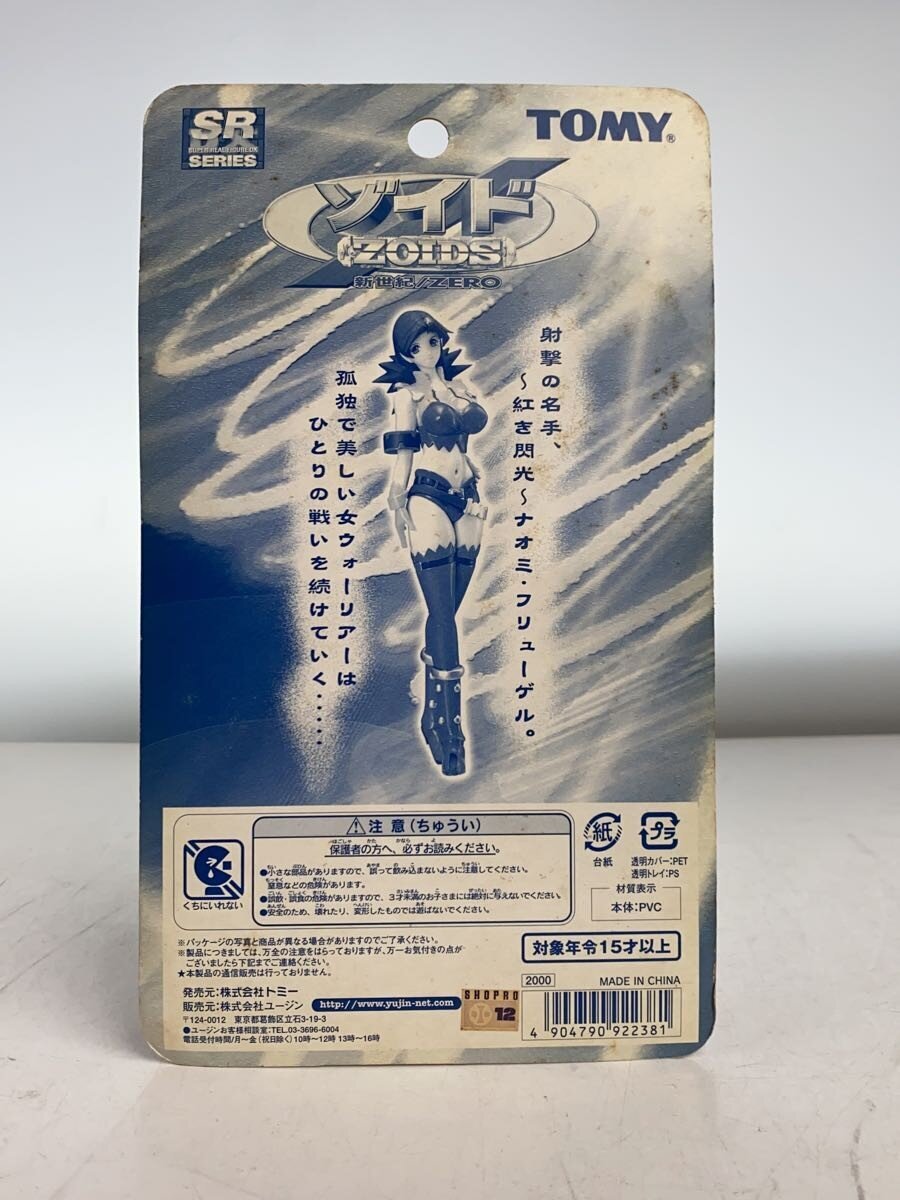 TOMY Comic & Anime Figure