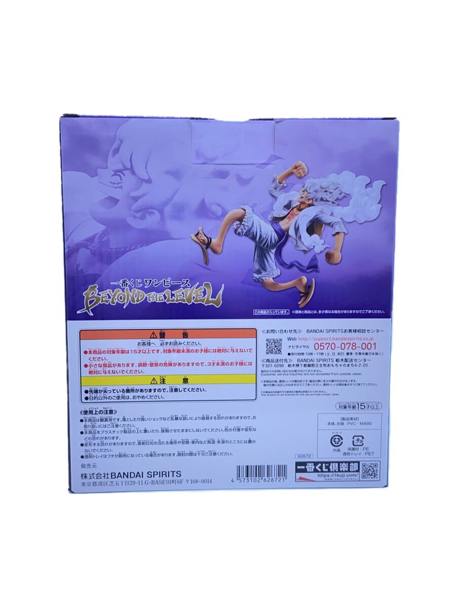 BANDAI SPIRITS One Piece BEYOND THE LEVEL Prize A Figure