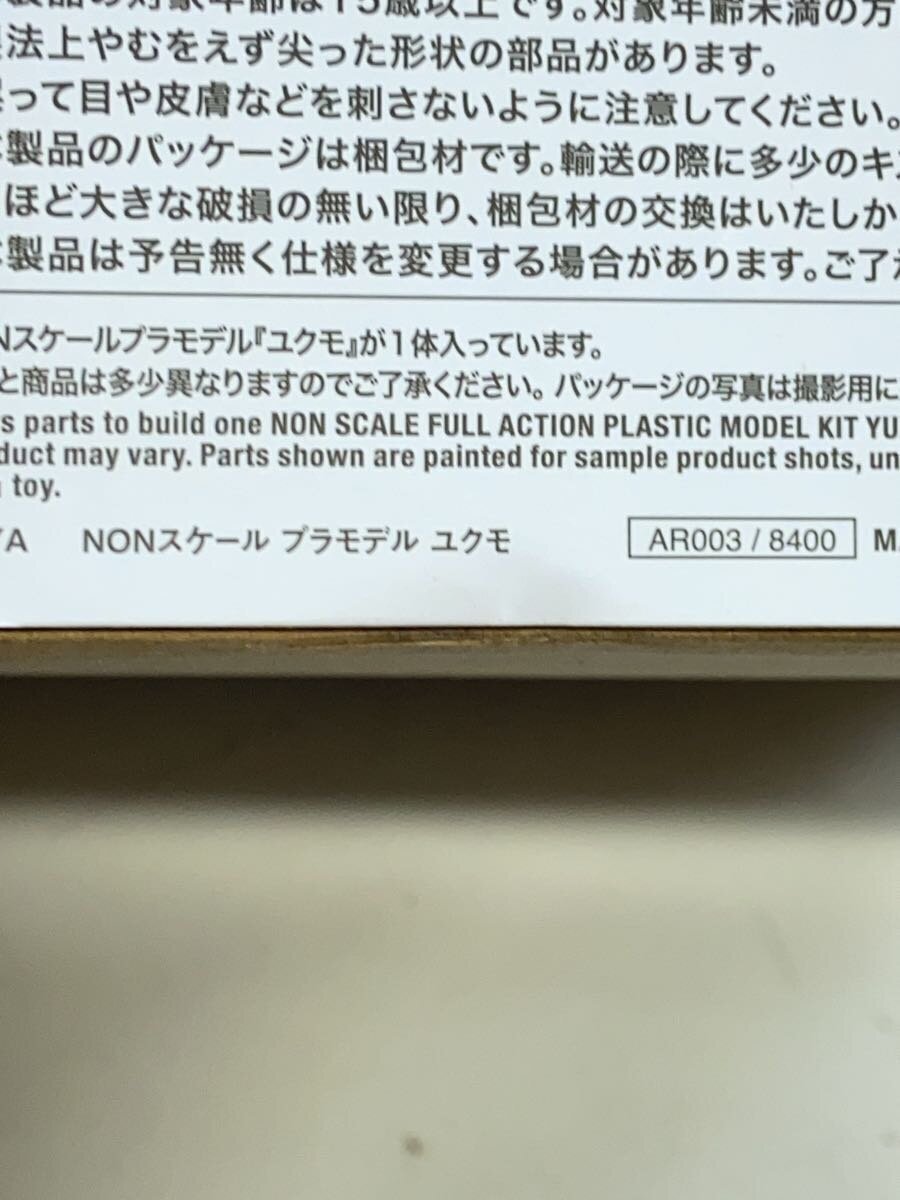 KOTOBUKIYA Anime and Comic Plastic Model Kit