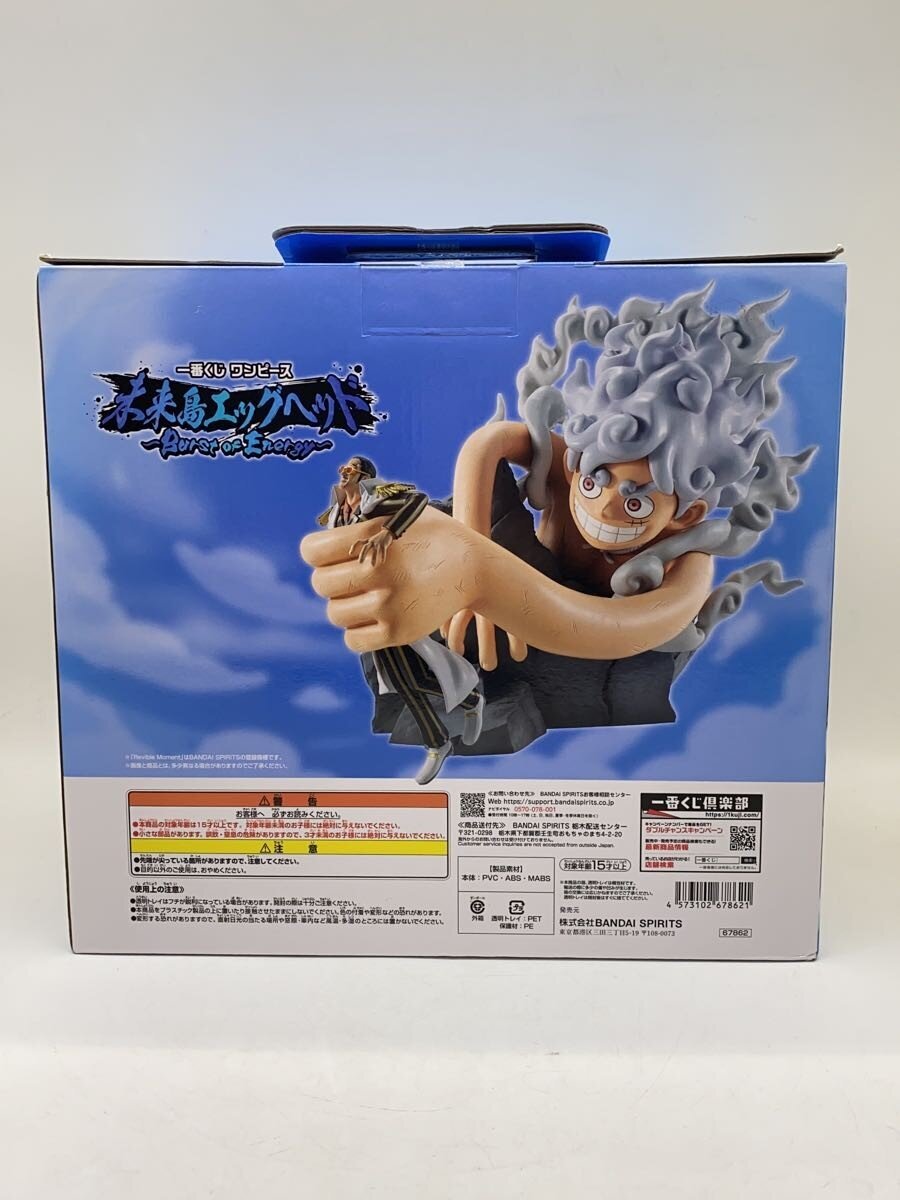 BANDAI SPIRITS One Piece Egghead Island Luffy vs. Borsalino Figure