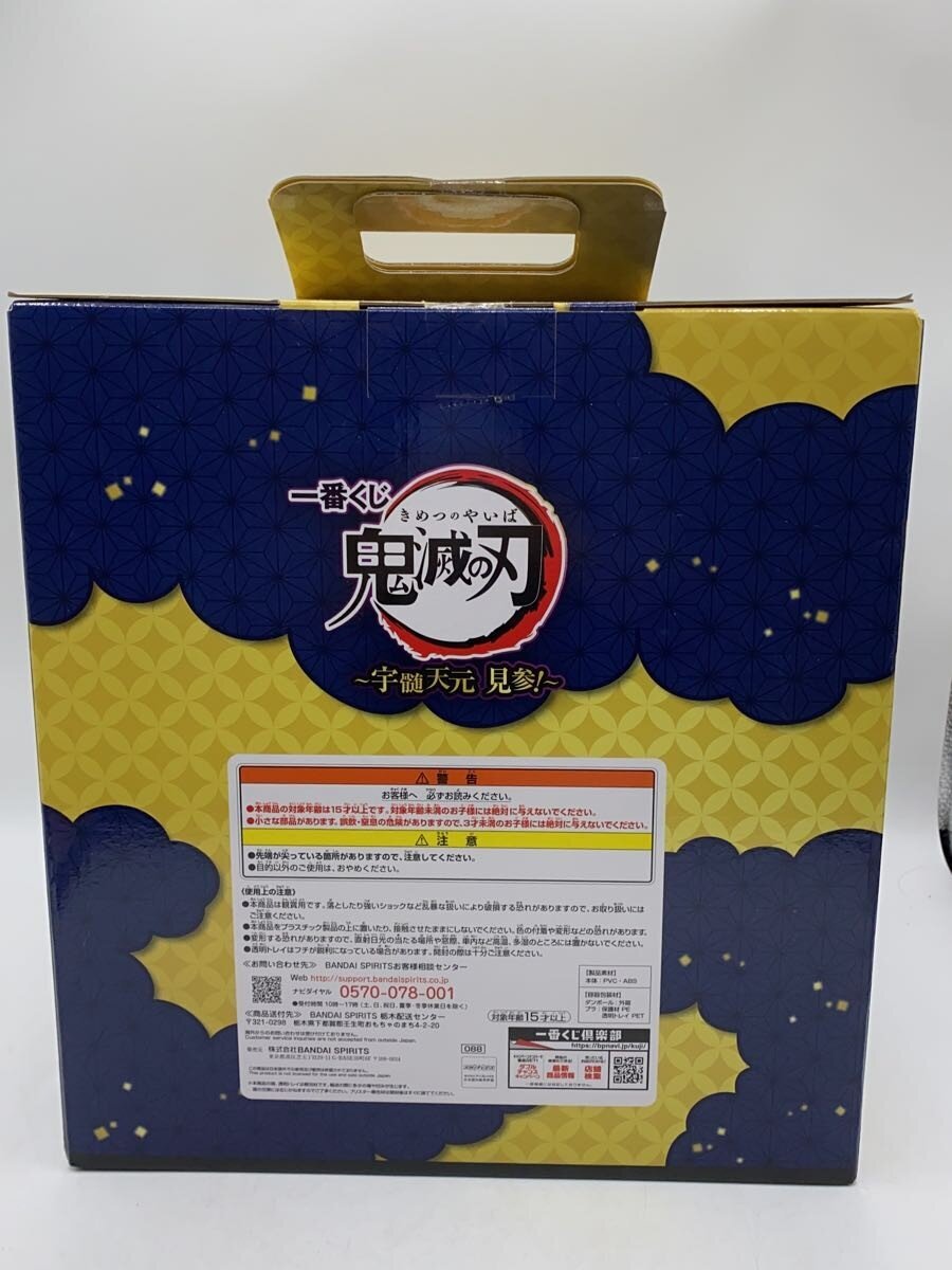 BANDAI SPIRITS Big Scale Tengen Uzui Figure