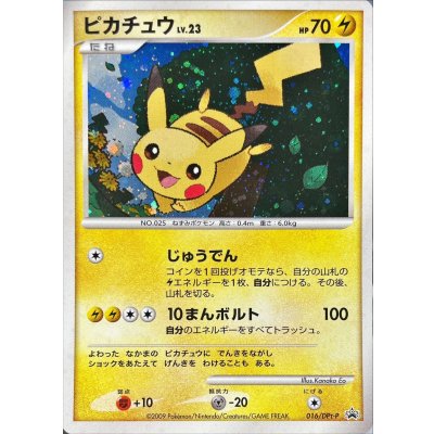 Pokemon TCG [Condition A-] Pikachu【P】{016/DPt-P}