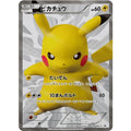 Pokemon TCG Pikachu [P] {229/BW-P} — Condition A-