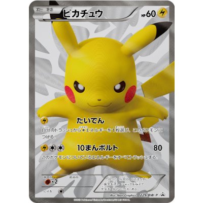 Pokemon TCG Pikachu [P] {229/BW-P} — Condition A-