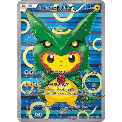 Pokemon TCG 〔Condition A-〕 Poncho-Wearing Pikachu (Unopened) 【P】 {230/XY-P}