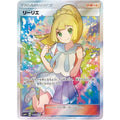 Pokemon TCG Condition A- Lillie [SR] {119/114}