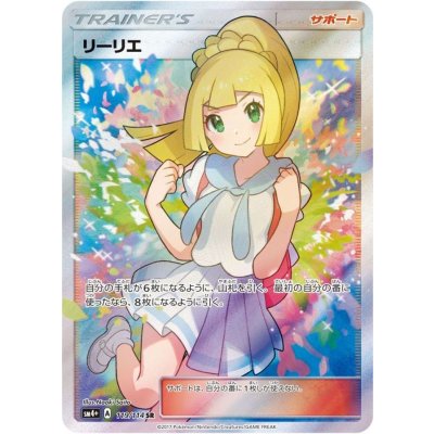 Pokemon TCG Condition A- Lillie [SR] {119/114}