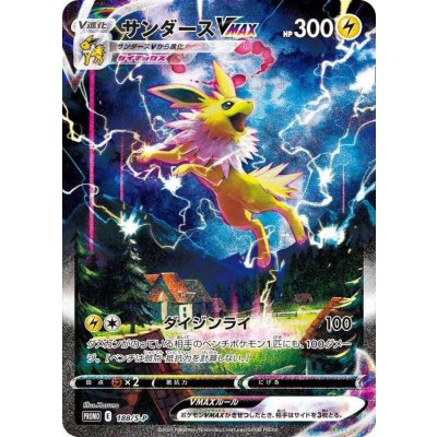 Pokemon TCG 〔Condition A-〕Jolteon VMAX (SA version) 【P】{188/S-P}