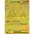 Pokemon TCG Condition A- Mega Charizard Y ex (MUR version) [-] {766/742}