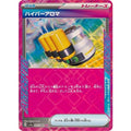Pokemon TCG Hyper Aroma【ACE】{055/066}