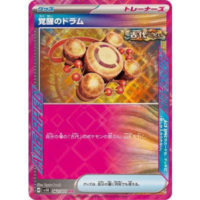 Pokemon TCG Drum of Awakening【ACE】{062/071}