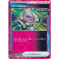 Pokemon TCG Reboot Pod [ACE] {063/071}