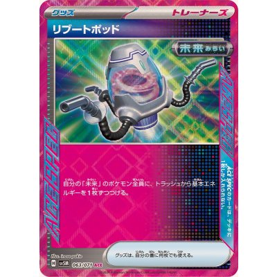 Pokemon TCG Reboot Pod [ACE] {063/071}