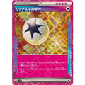 Pokemon TCG Rich Energy [ACE] {064/064}