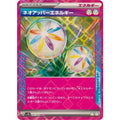 Pokemon TCG Neo Upper Energy [ACE] {071/071}