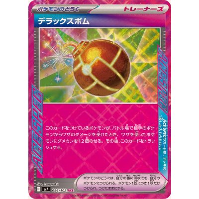 Pokemon TCG Deluxe Bomb [ACE] {096/102}