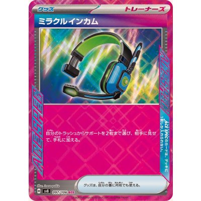 Pokemon TCG Miracle Income【ACE】{097/106}