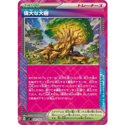 Pokemon TCG Great Tree [ACE] {101/102}