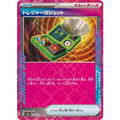 Pokemon TCG Treasure Gadget [ACE] {146/187}