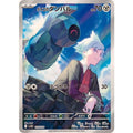 Pokemon TCG Steven's Beldum (AR version)【-】{019/018}